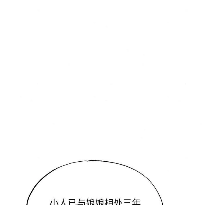 狂眼-第90話 - 图片 66