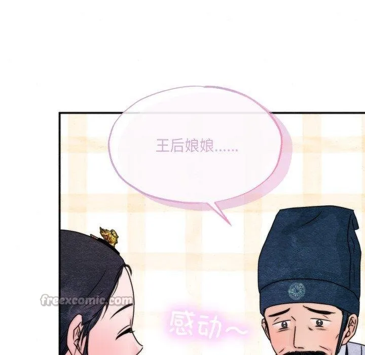 狂眼-第90話 - 图片 56