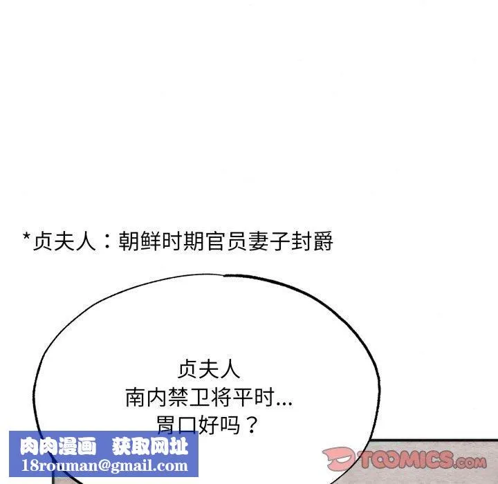 狂眼-第90話 - 图片 69