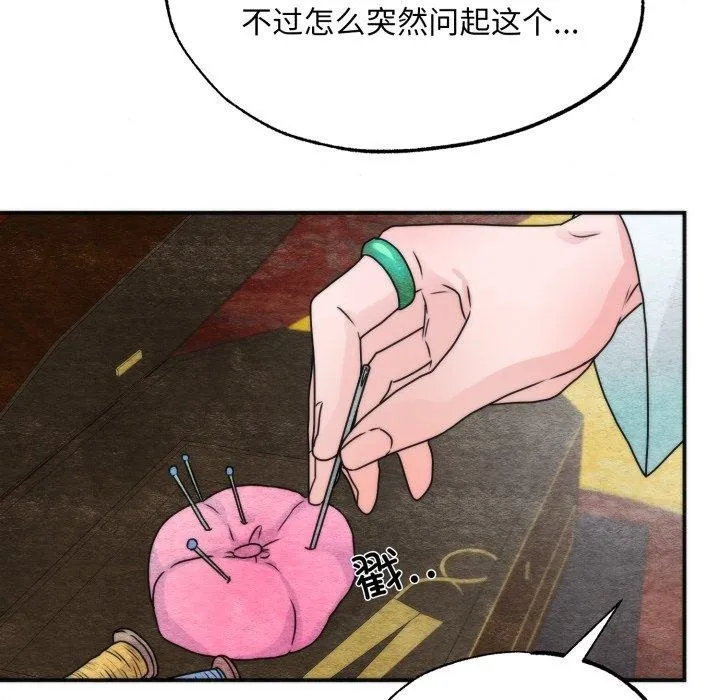 狂眼第90話