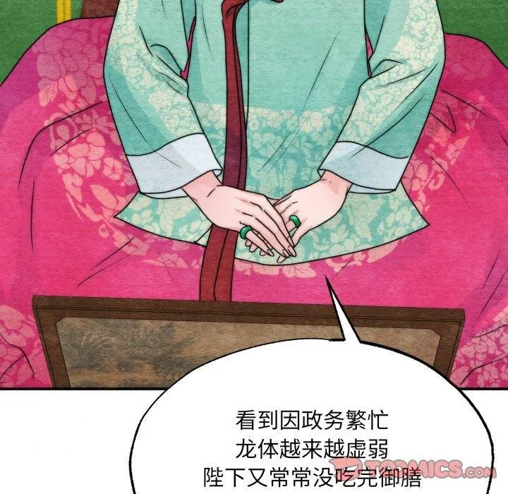 狂眼第90話