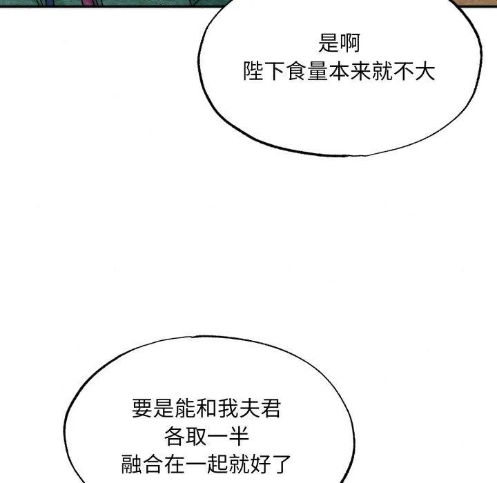狂眼-第90話 - 图片 78