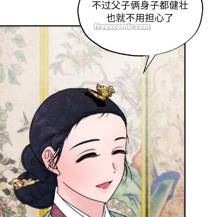 狂眼第90話