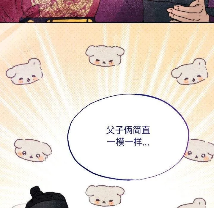 狂眼-第90話 - 图片 80