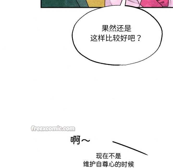 狂眼-第90話 - 图片 98