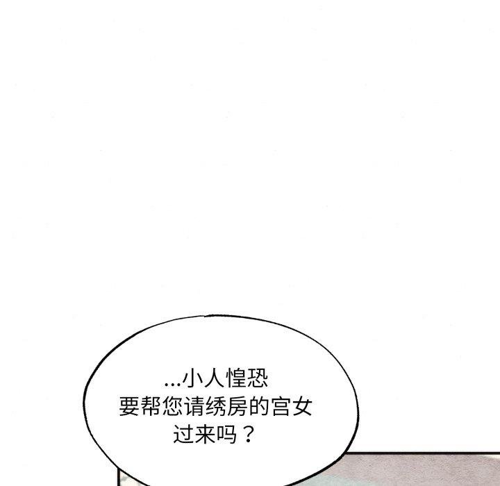 狂眼第90話