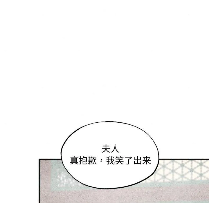 狂眼-第90話 - 图片 102