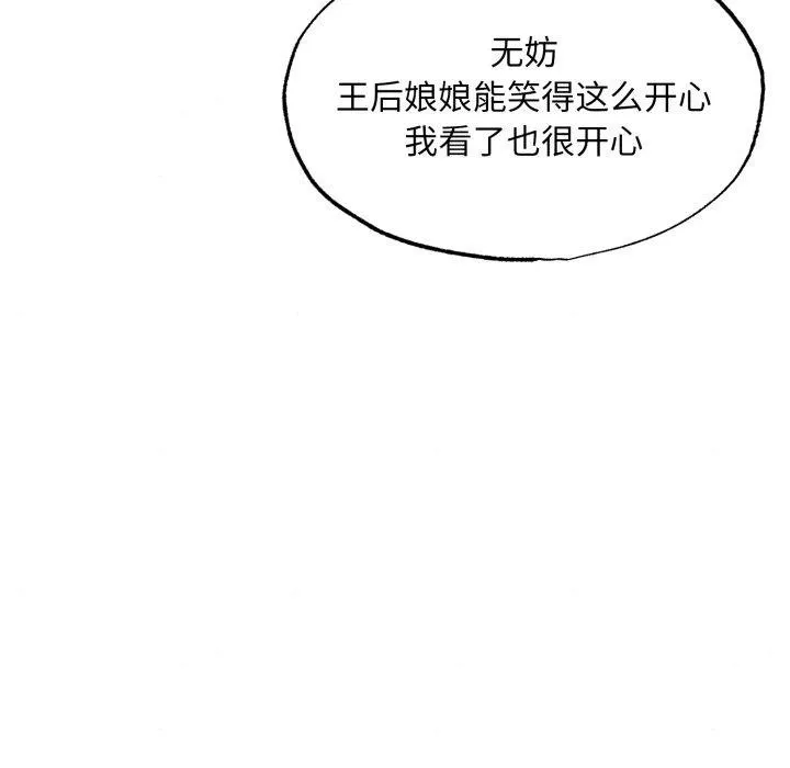 狂眼第90話
