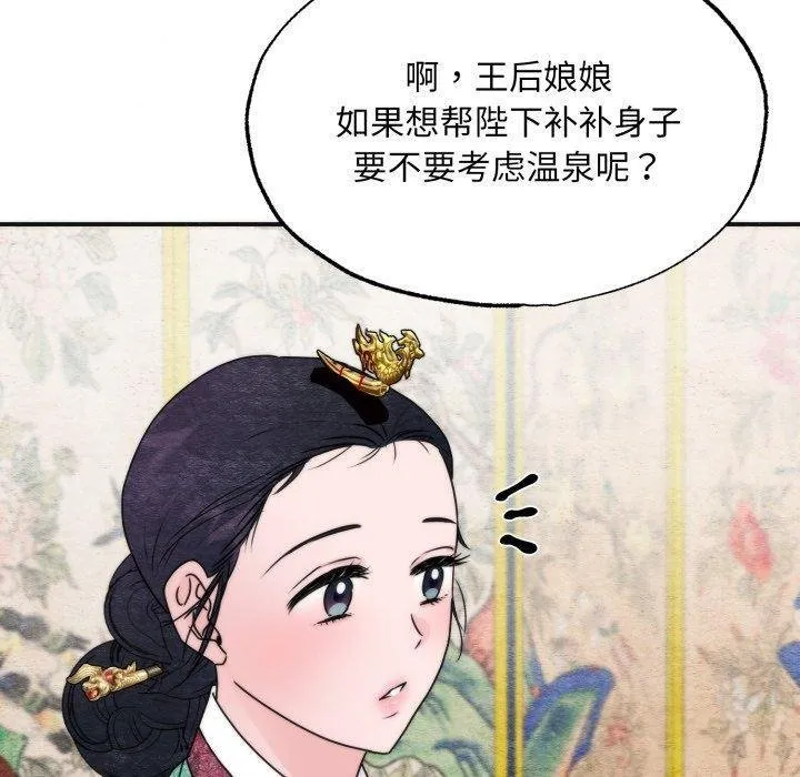狂眼-第90話 - 图片 110