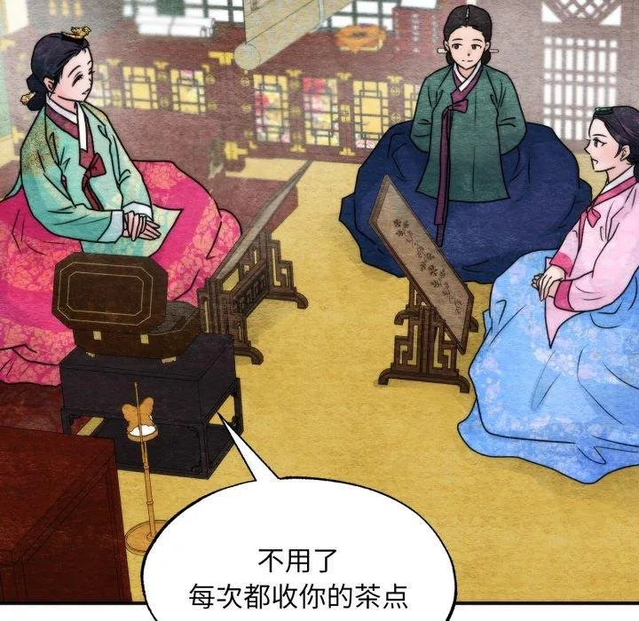 狂眼-第90話 - 图片 106