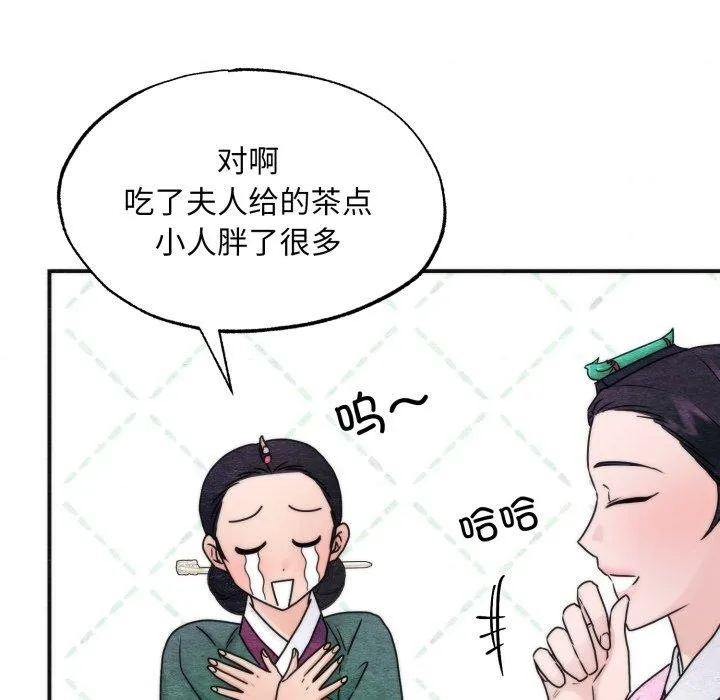 狂眼-第90話 - 图片 108