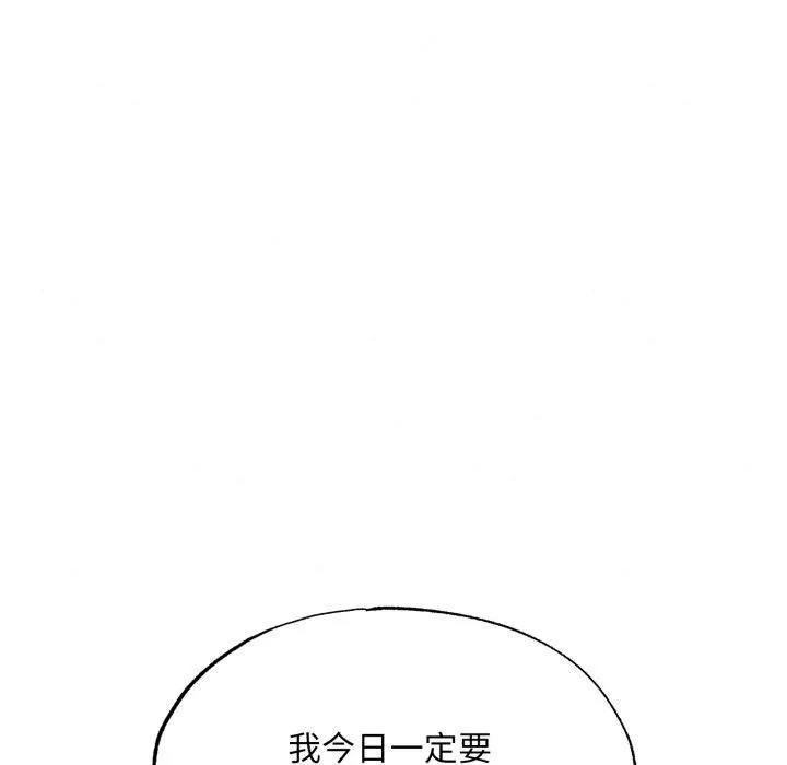 狂眼-第90話 - 图片 119