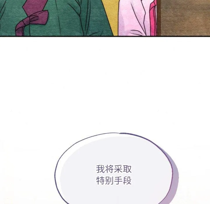 狂眼第90話