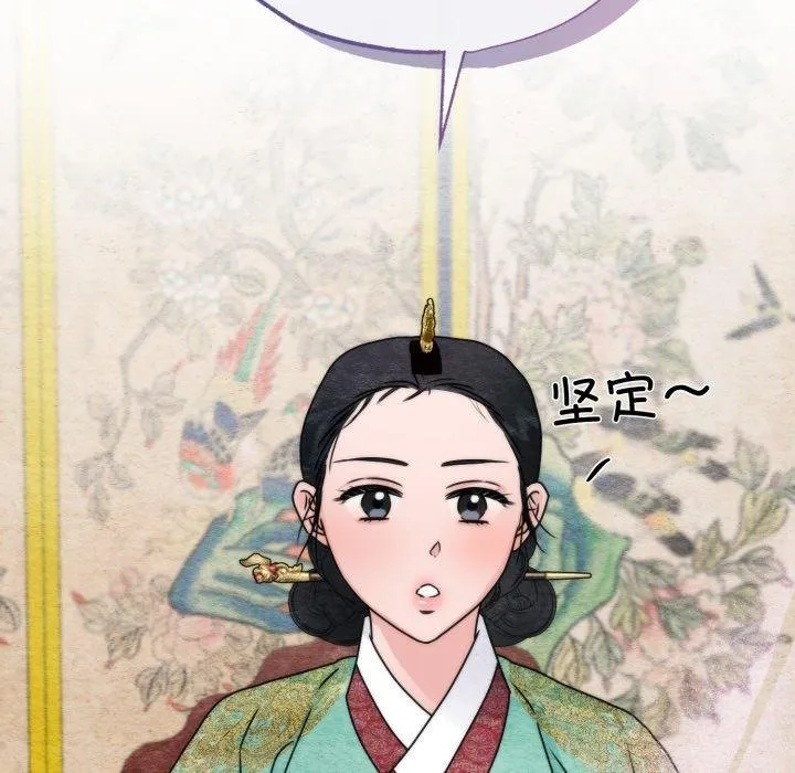 狂眼-第90話 - 图片 122