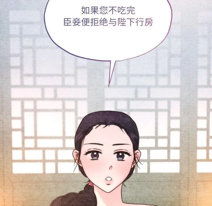狂眼第90話