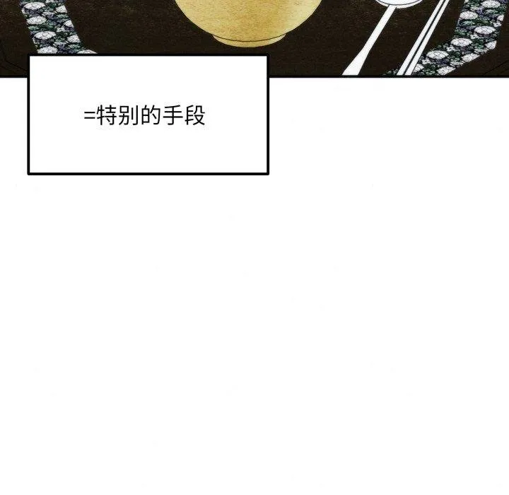 狂眼-第90話 - 图片 134