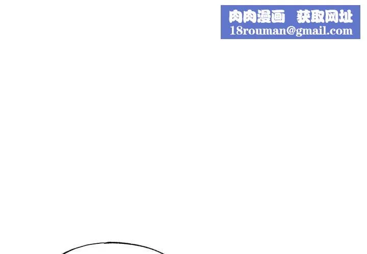 狂眼-第91話 - 图片 1
