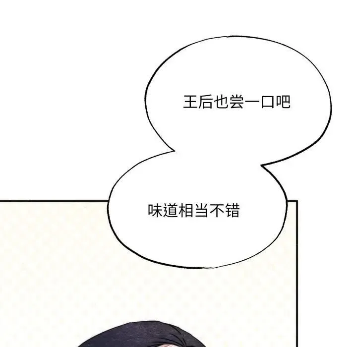 狂眼-第91話 - 图片 11