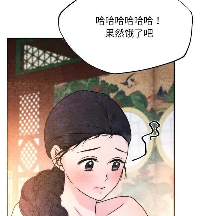 狂眼-第91話 - 图片 17