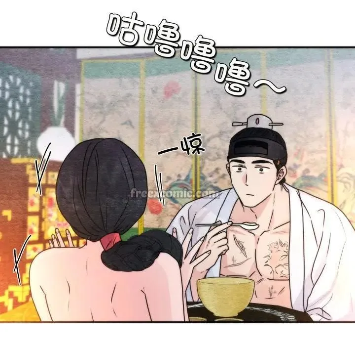 狂眼-第91話 - 图片 14