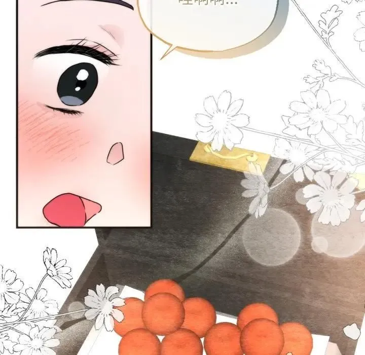 狂眼-第91話 - 图片 25