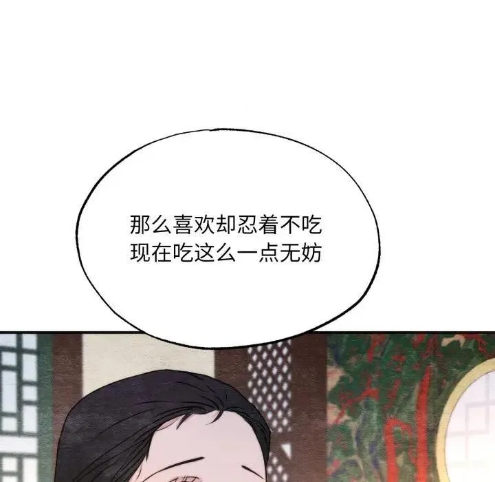 狂眼-第91話 - 图片 29