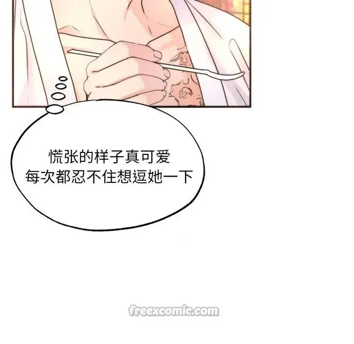 狂眼-第91話 - 图片 42