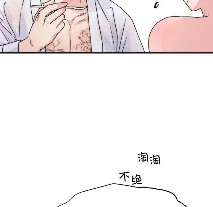 狂眼第91話