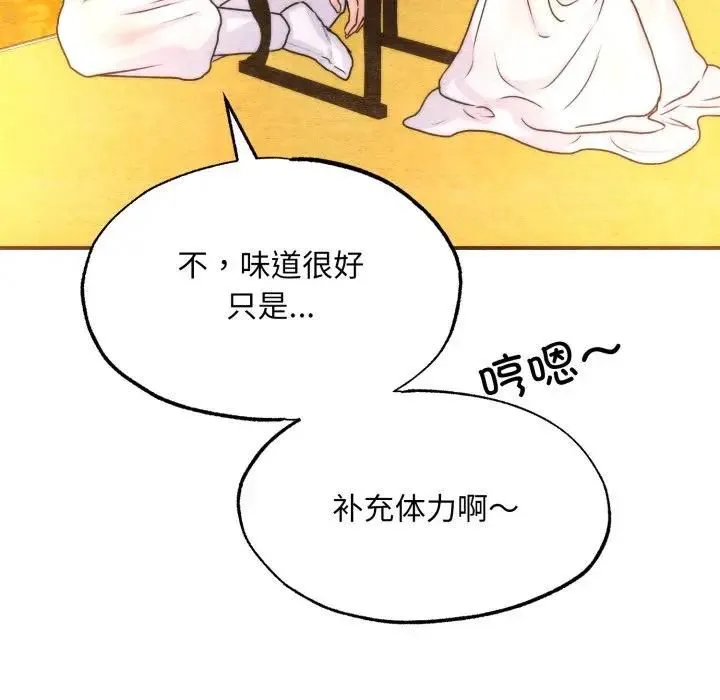 狂眼-第91話 - 图片 35