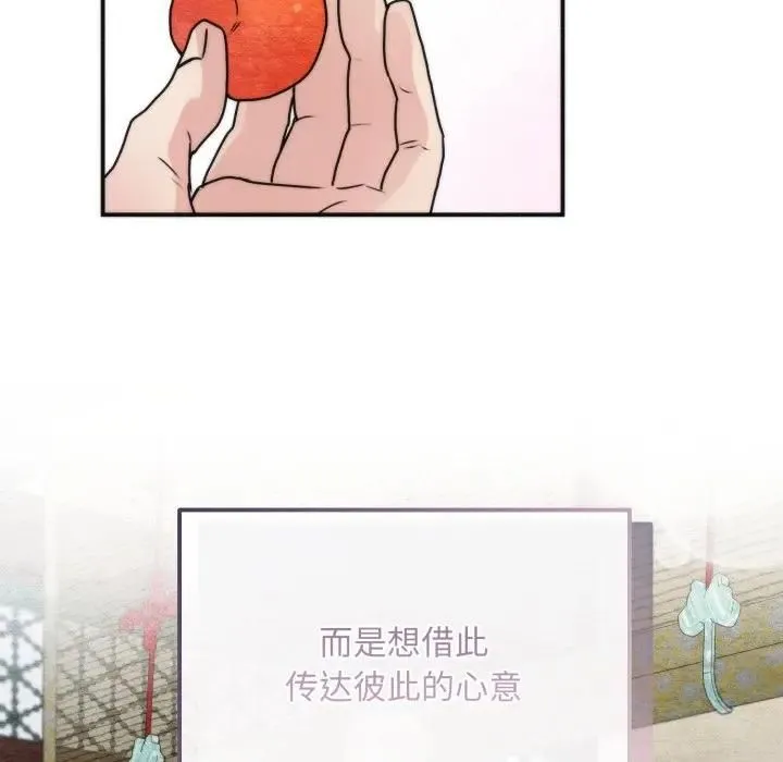 狂眼-第91話 - 图片 46