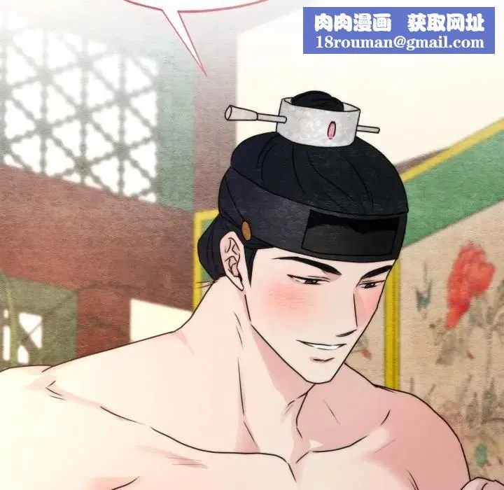 狂眼-第91話 - 图片 62