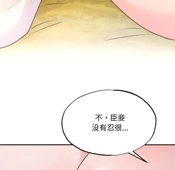 狂眼-第91話 - 图片 65