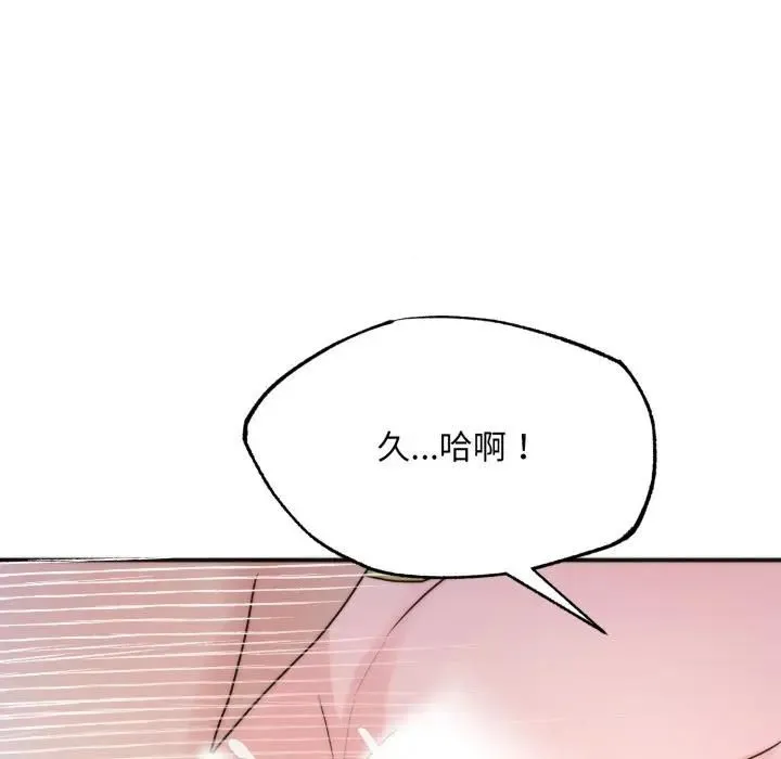 狂眼-第91話 - 图片 67