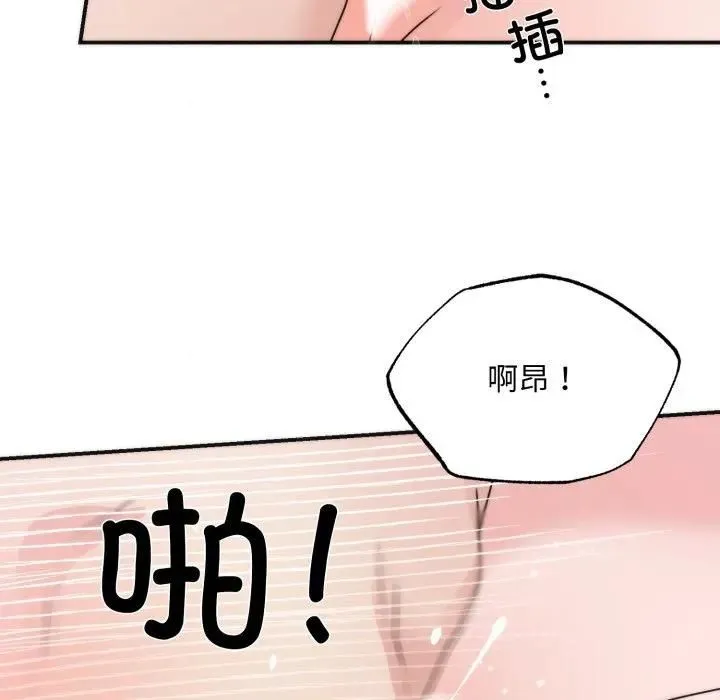 狂眼-第91話 - 图片 76