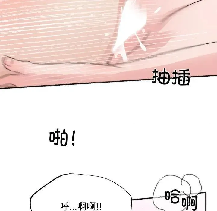狂眼-第91話 - 图片 77