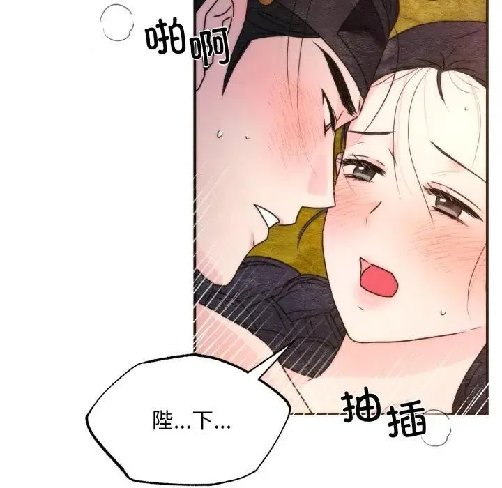 狂眼第91話