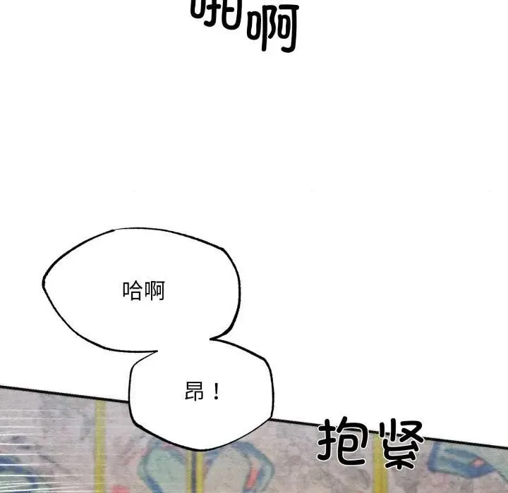 狂眼-第91話 - 图片 79