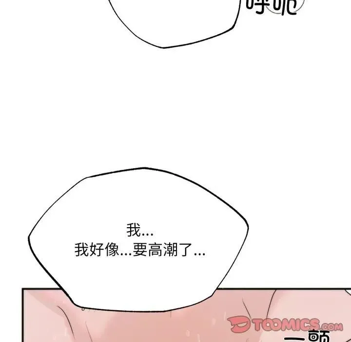 狂眼-第91話 - 图片 81