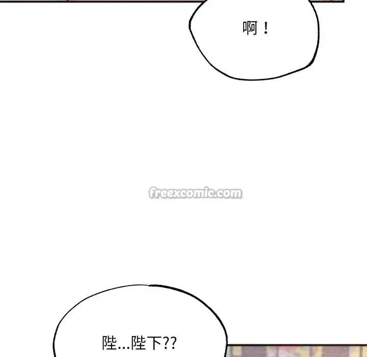 狂眼-第91話 - 图片 84
