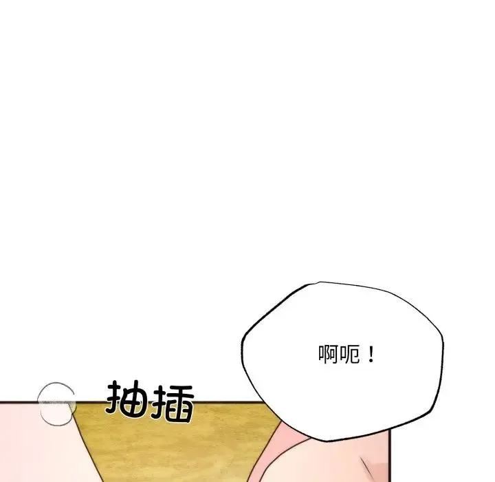 狂眼-第91話 - 图片 91