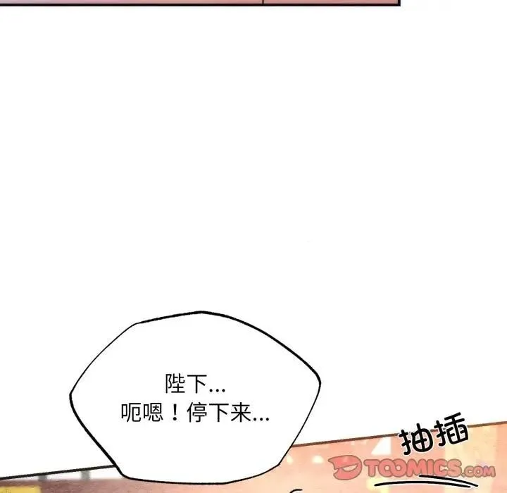 狂眼-第91話 - 图片 93