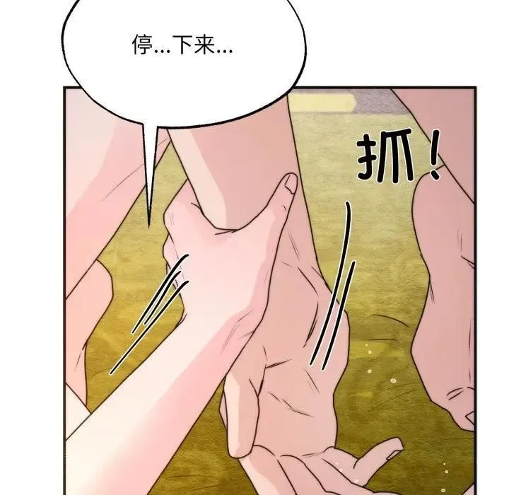 狂眼第91話