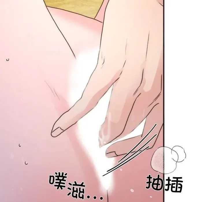 狂眼-第91話 - 图片 92