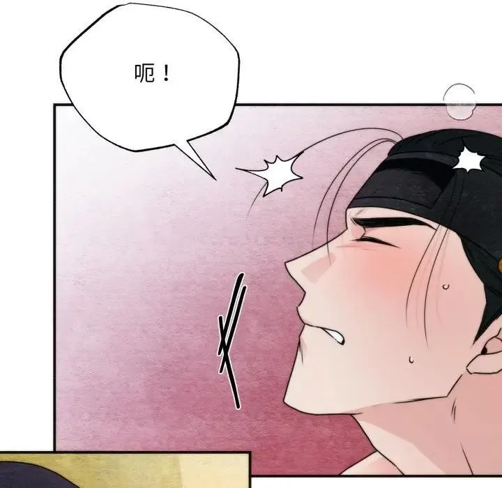 狂眼-第91話 - 图片 104