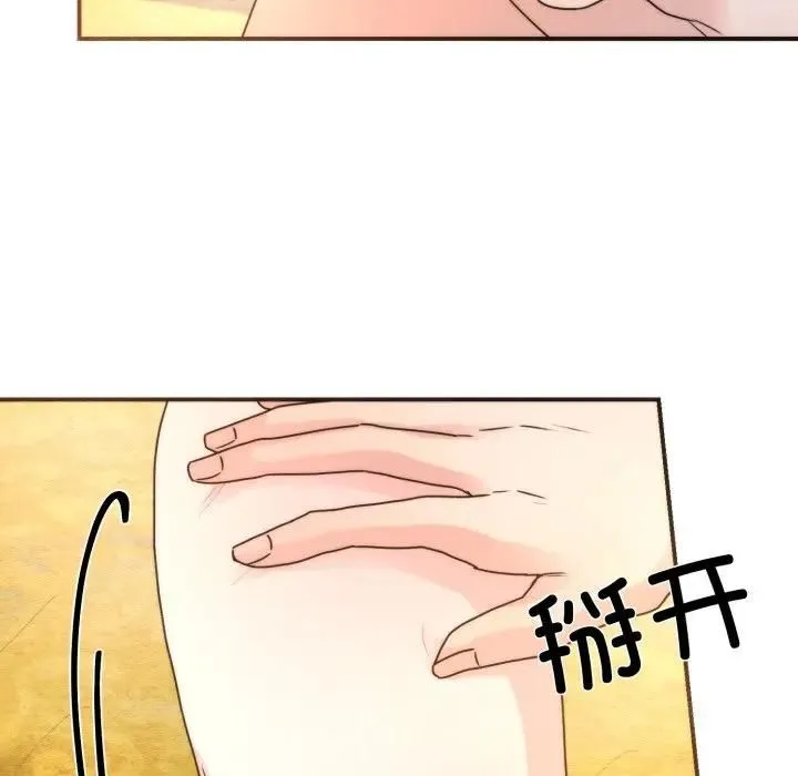 狂眼-第91話 - 图片 109
