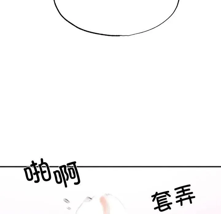 狂眼-第91話 - 图片 106