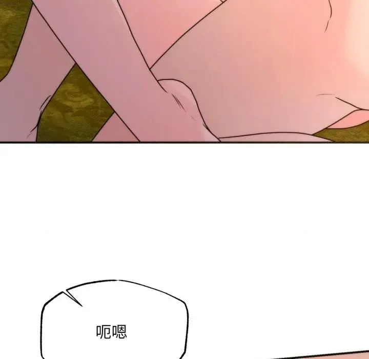 狂眼-第91話 - 图片 113