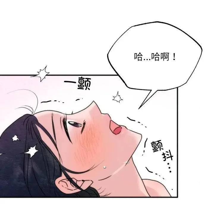 狂眼-第91話 - 图片 119