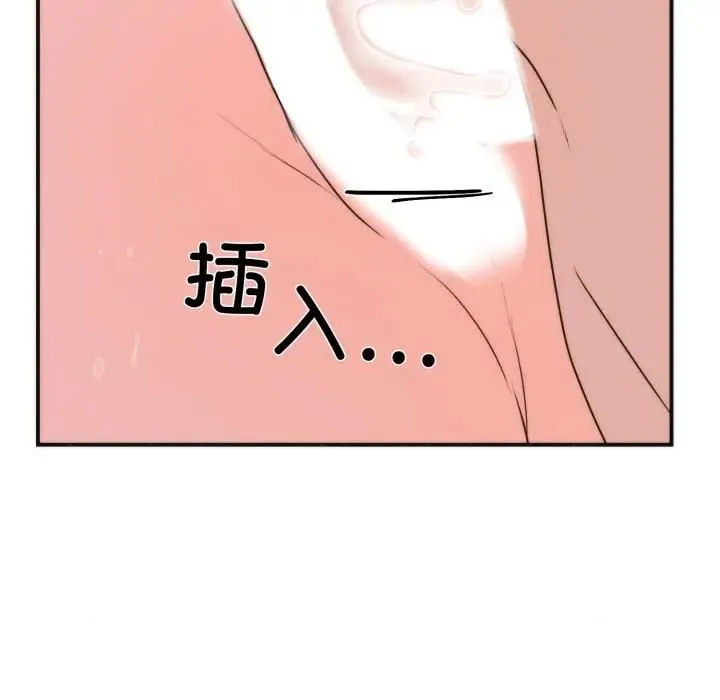狂眼-第91話 - 图片 116