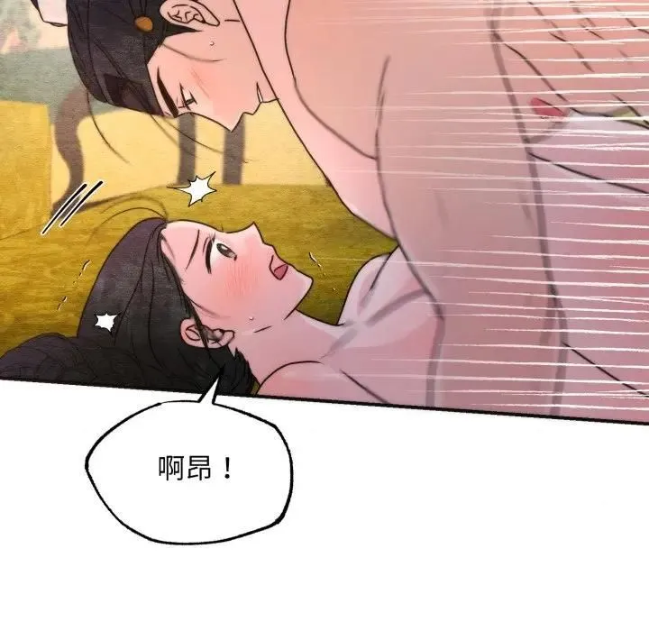 狂眼-第91話 - 图片 118